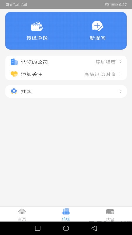 经粒app