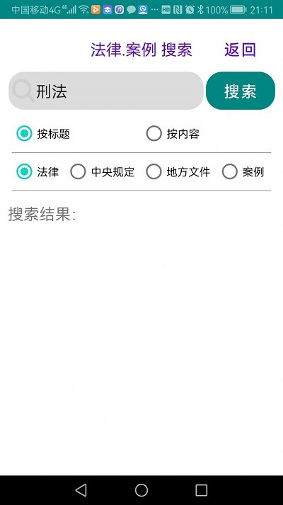 春雨量刑评估app下载