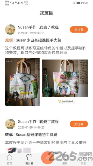 承衣app下载