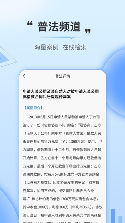 法触咨询app