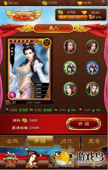 美姬爱作战攻略 美姬爱作战新手入门知识[多图]图片14