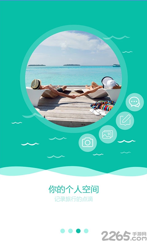 全球邮轮网app官网下载