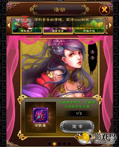 美姬爱作战攻略 美姬爱作战新手入门教学[多图]图片10