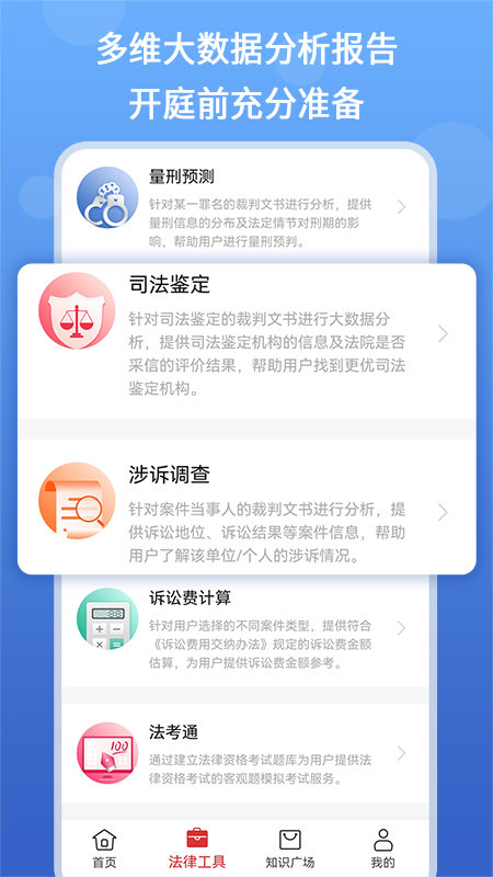 得一策app最新版