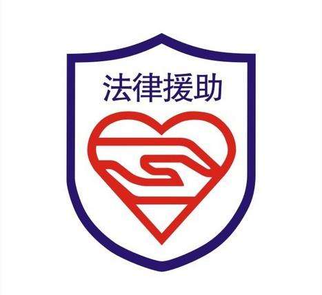 许昌法援手机版