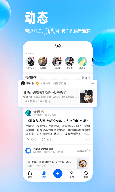 知乎app国际版