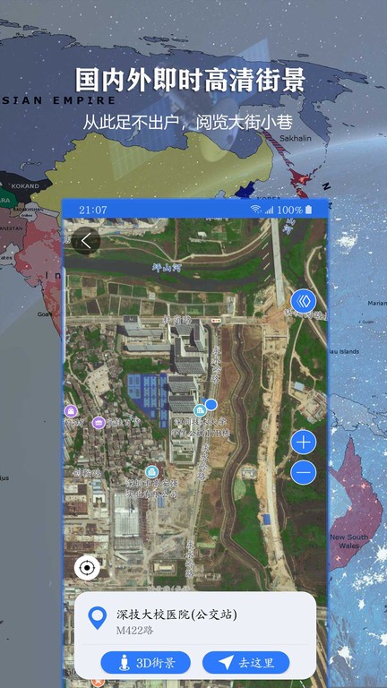 3d街景联星北斗地图app