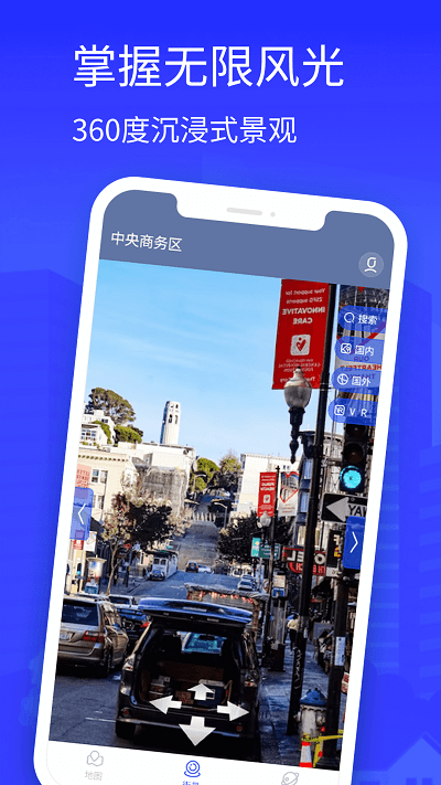 3d家乡地图app