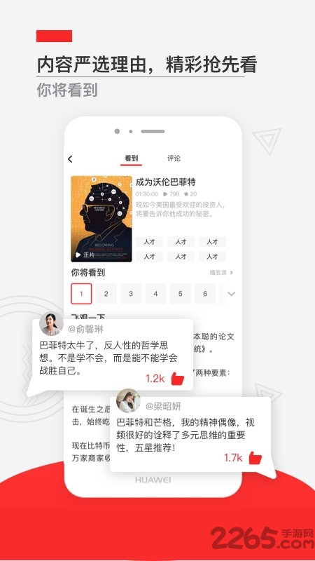 飞观手机版