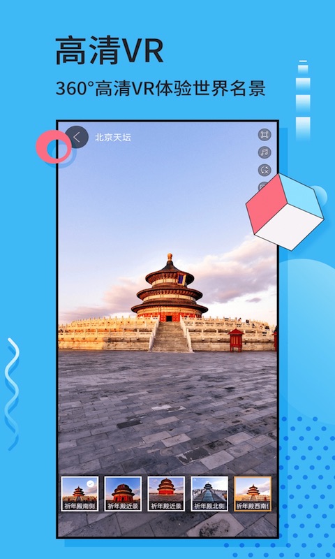 3d实景地图软件免费版