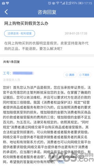 12348中国法网手机版