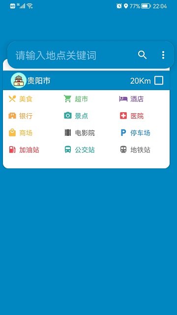 高清卫星地图app手机版