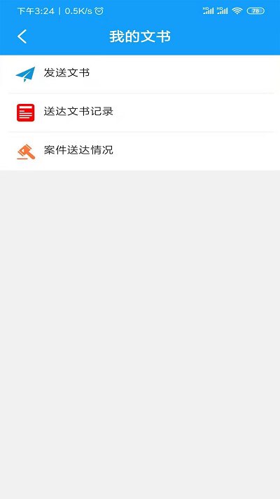 吉县法院app