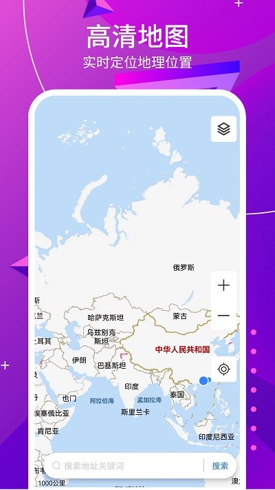 3d天眼高清街景地图手机版