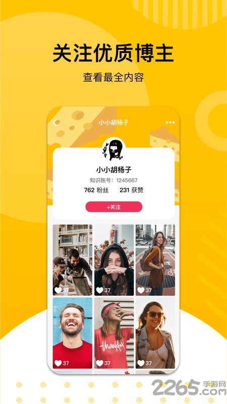 知识来了app 知识来了app
