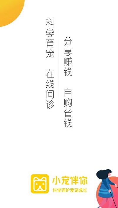 小宠伴你app下载
