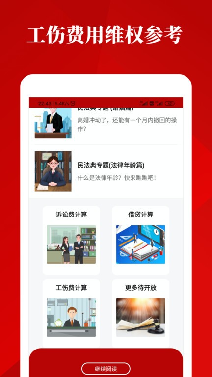 民法典手册电子版