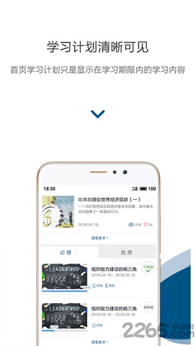 中欧移动商学院官方版(改名中欧在线学习)