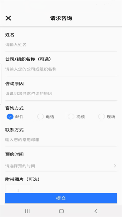 中伦说法app