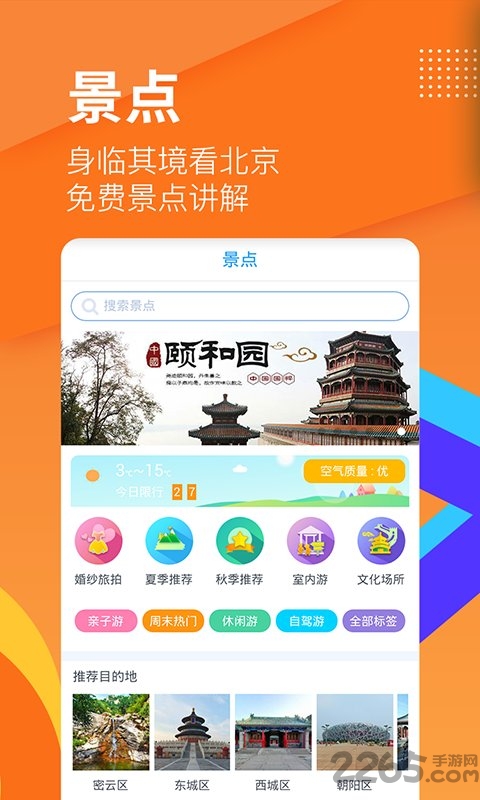 乐活手机版