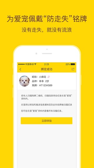 乐宠app下载