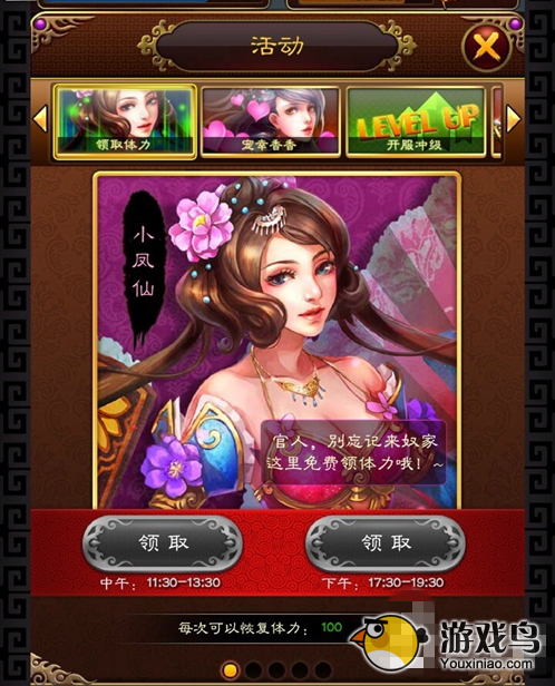 美姬爱作战攻略 美姬爱作战新手入门教学[多图]图片9