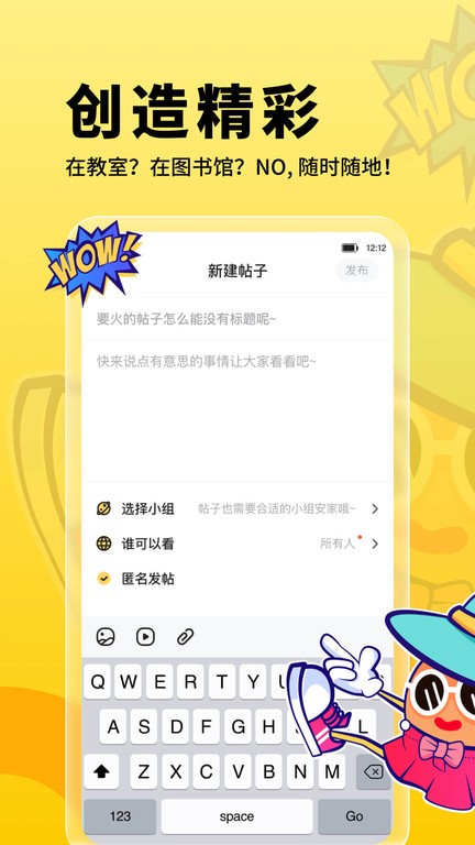 朗果校园app下载