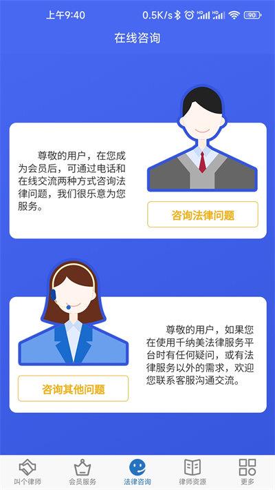 千纳美法律服务平台