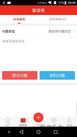 上海申工社客户端