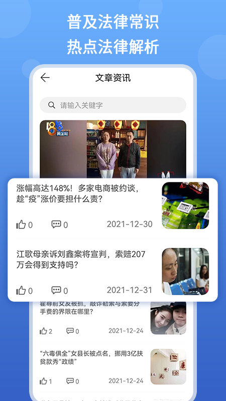 得一策app下载