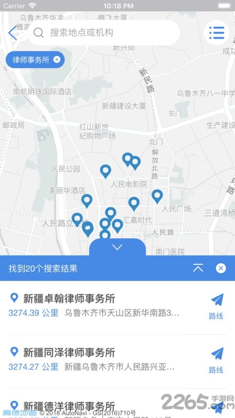 12348新疆法网手机版
