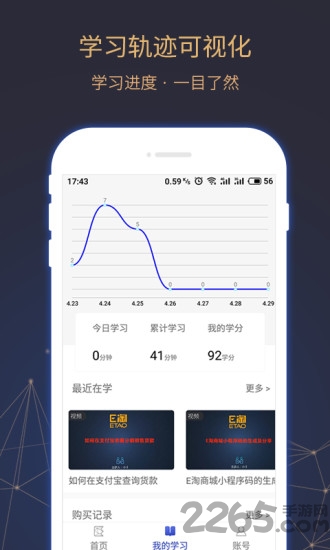 eds商学院app