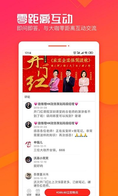 沃晟法商学院app