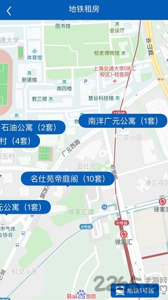 上海住房租赁交易平台