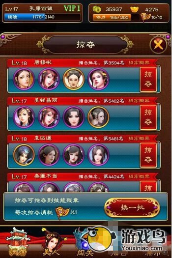 美姬爱作战攻略 美姬爱作战新手入门知识[多图]图片11