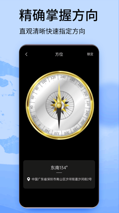 北斗卫星高清街景最新版