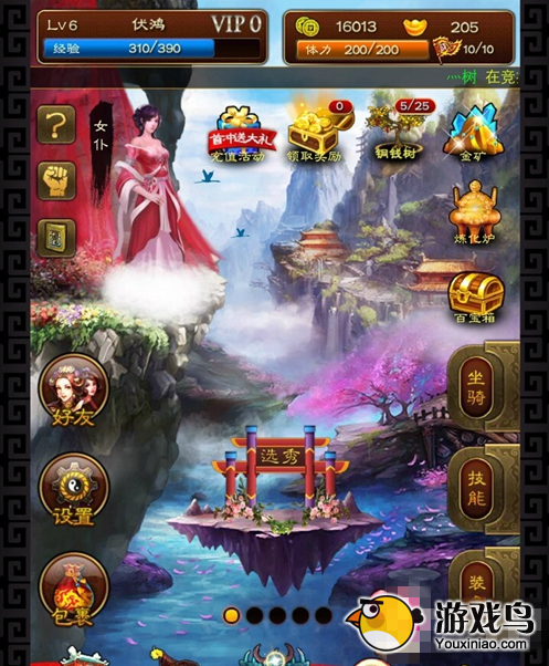 美姬爱作战攻略 美姬爱作战快速赚取元宝攻略[多图]图片10