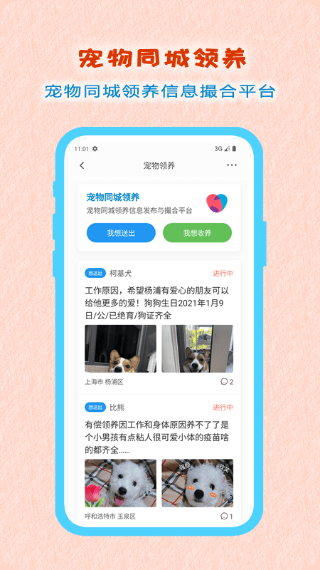 小臭美宠物社区