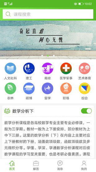 追问最新版