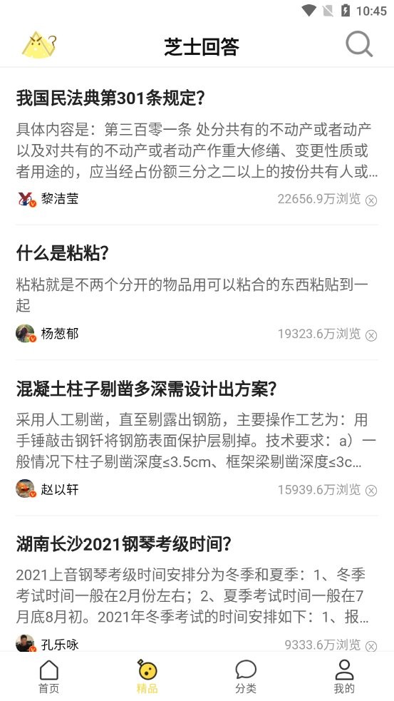 芝士回答app