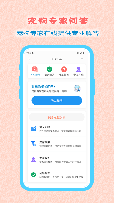 小臭美宠物社区