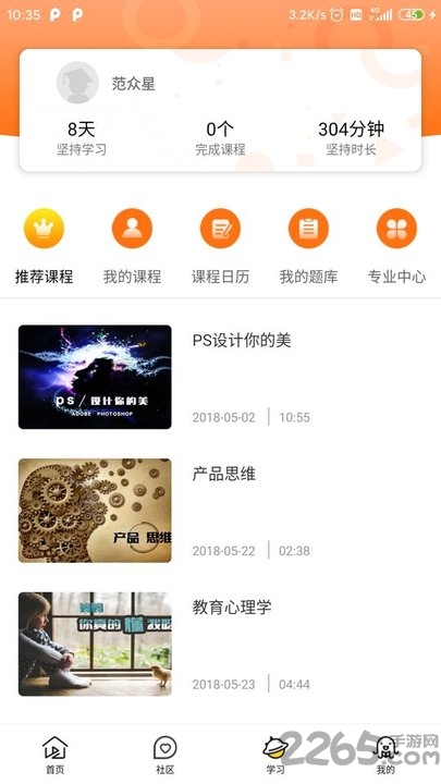 雪梨商学院app