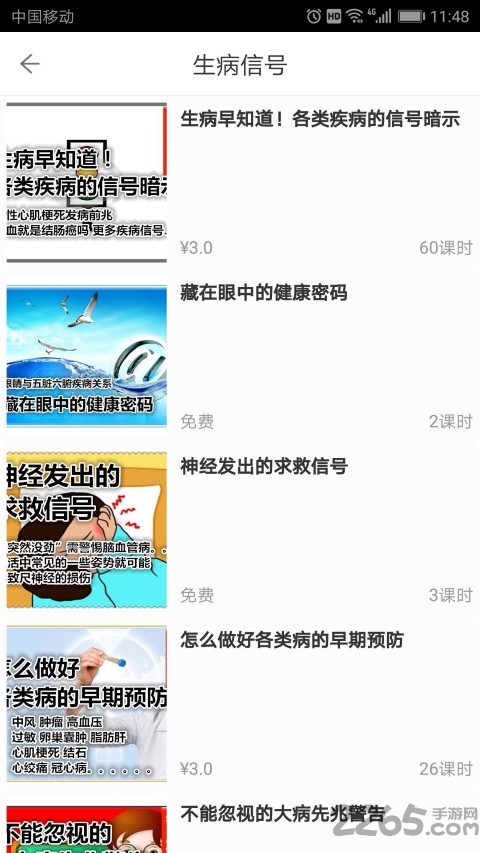 大学问app
