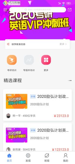 续学课堂最新版下载