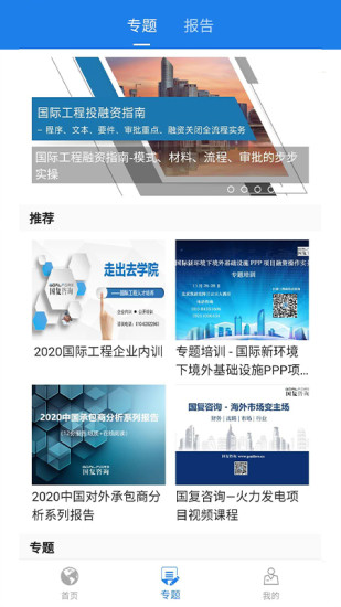 走出去app