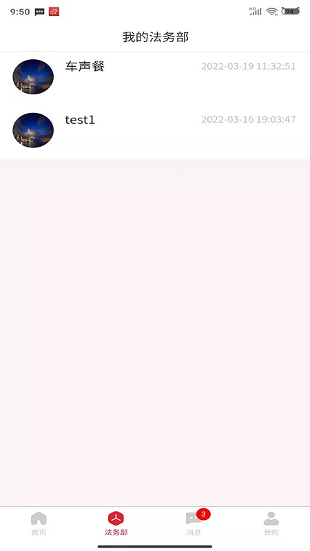 法多多官方版