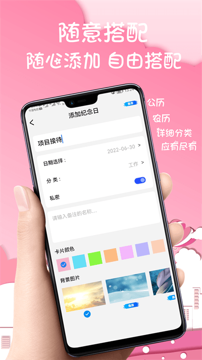 days恋爱记录最新版