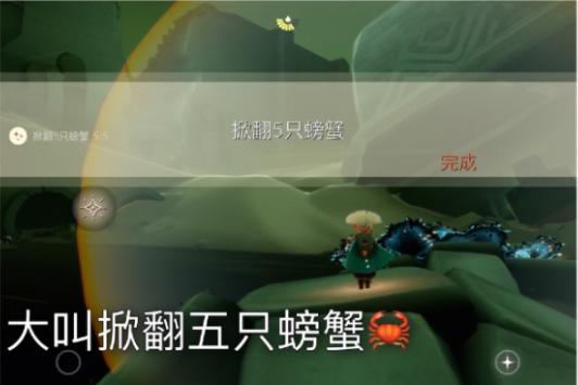 光遇5.18云顶浮石冥想在哪？云顶浮石冥想位置分享[多图]图片6