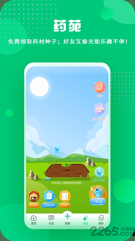 刀特医生app
