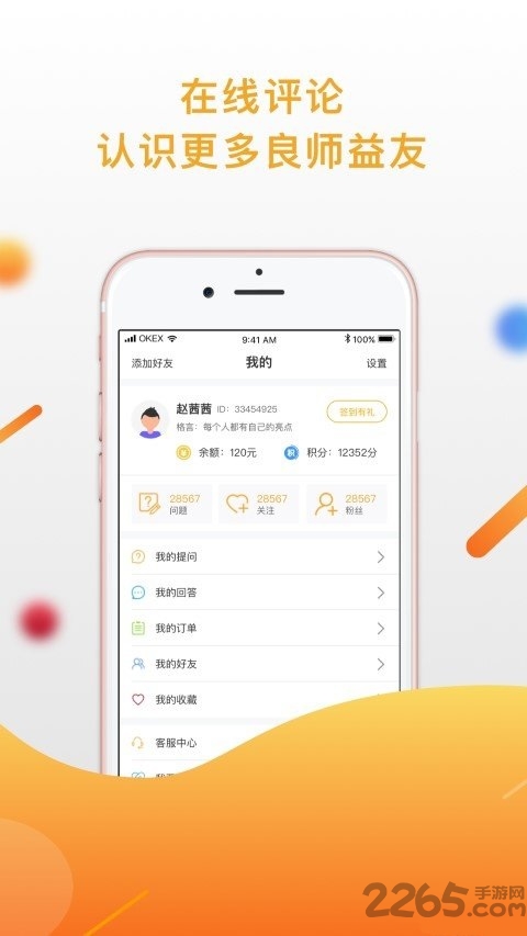 匠学手机版